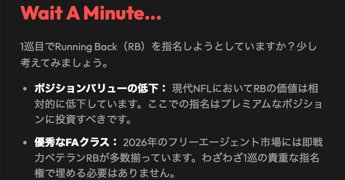 Coding AIで思想の強いMock Draft Simulatorを作ってみた話①